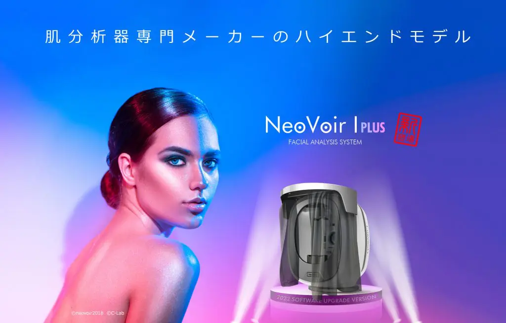 即出荷可能！次世代型⭐︎肌診断器、肌診断機
